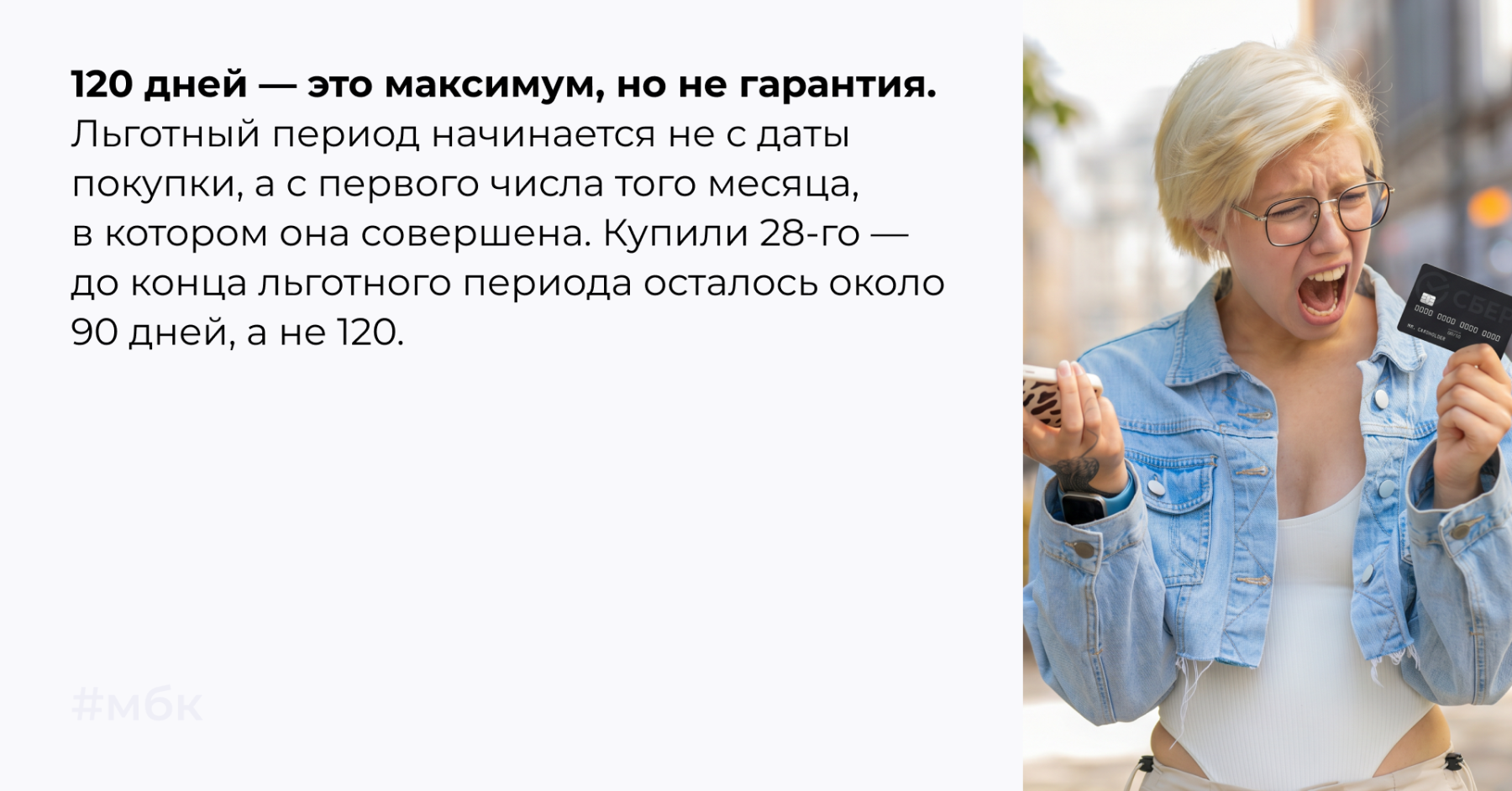 120 дней — это максимум, но не гарантия.